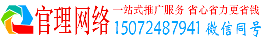 钦南官理信息流大师